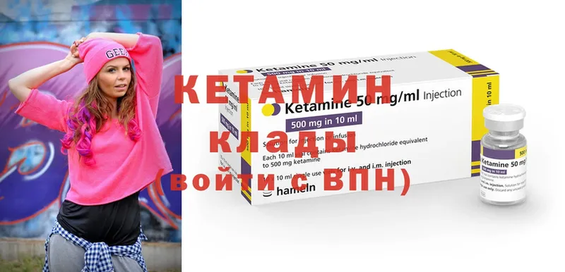 КЕТАМИН ketamine  где найти   Вичуга 